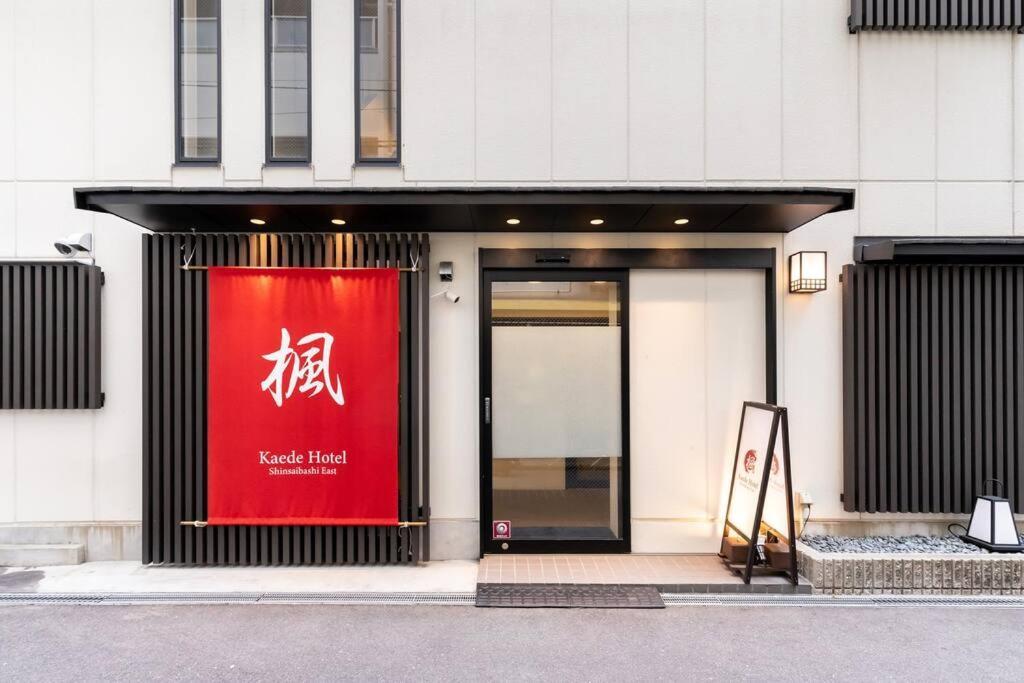 Apartemen 楓ホテル203 *